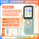 Listeneer倾听者M5英语听力宝熏听机随身听磨耳朵故事机M2S升级款学生专用复读机口袋便携式听力学习机 M5蒂芙尼蓝 64G