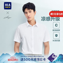 HLA海澜之家短袖衬衫男夏季轻商务衫及大码正装衬衣男父亲节礼物
