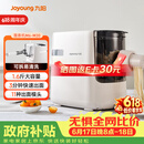 九阳（Joyoung）大容量面条机家用全自动压面机快速出面可拆洗电动和面机饺子皮机M6-M30