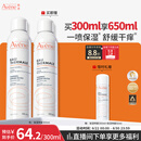 雅漾（Avene）舒泉保湿喷雾300ML 补水舒缓修护敏肌爽肤水护肤晒后湿敷礼物618