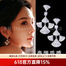 慕呈（MuurceeR）杨幂同款耳环徐睿知扇形耳饰裙子耳钉气质感轻奢赵露思轻奢高级感 可代写贺卡，请咨询客服
