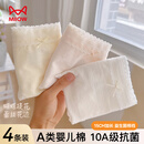 猫人护理型益生菌蕾丝女士内裤女纯棉100%棉抑菌裆新款少女三角裤女