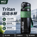 WCZ德国tritan运动大容量水杯子男26新款学生夏户外塑料杯耐高温健身 星云黑-带茶隔【送吸管】 680ml