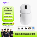 雷柏（Rapoo）VT3s V2版 中小手无线/有线双模游戏鼠标 轻量化PAW3950引擎三角洲行动fps吃鸡电竞 黑白
