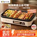 小熊（Bear）烤肉电烤盘 烤肉锅家用 轻烟烤串烤肉 一体多功能锅不沾可拆电烧烤炉 DKL-Y15C1