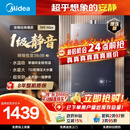美的【安睡M9 Max增压款】16升三大一级静音强增压 恒温大水量家用 燃气热水器 以旧换新上门安装 