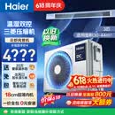 海尔【价保618】中央空调云舒风管机一拖一客厅 3匹一级 双排纯铜管 云璟pro升级款 KFRd-72NW/72ECD81