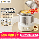 小熊（Bear）煮蛋器 蒸蛋器 316不锈钢自动断电 双层多功能 蒸煮鸡蛋早餐神器ZDQ-Y14F3
