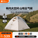 牧高笛（MOBIGARDEN）冷山2帐篷 户外露营徒步防风防雨双人帐篷 MZ093005 晨雾白