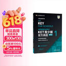 KET青少版新题型官方真题1 剑桥通用五级考试 剑桥授权 含答案、超详解析、考官评价（附扫码音频、口语示例视频）