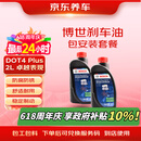 京东养车博世刹车油DOT4plus干沸点265℃/湿沸点170℃2L包工包料