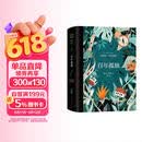 百年孤独（插图纪念版） 原版复刻·精美装帧·典藏必收 小说 赠“马孔多滤镜”透明书签