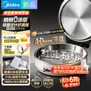 美的（Midea）电饼铛 小钢炮0涂层316L不锈钢电饼档 家庭用40mm超深双面加热 煎饼锅烤肉锅烙饼锅早餐机电煎锅s1