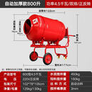 旭杉斯220V电动小型滚筒拌料机120L密封胶皮水泥砂浆混泥土 双排自动800升45KW正反转万向轴送货上门