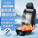 COMFIER汽车座椅通风坐垫吸风USB制冷夏季办公室凉垫车载按摩2026新款 【2502L点烟器款】通风降温+腰部按摩