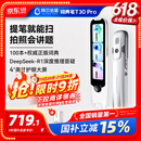 阿尔法蛋词典笔T30Pro 英语点读笔翻译笔小初高同步全科扫描笔拍照搜题电子词典单词笔