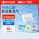 可孚医用外科口罩 一次性无菌型防过敏性鼻炎保暖白色50只独立包装
