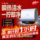 美的（Midea）小西梅活水电热水器UD10MAX亲肤活水 水质可视自动排污60L双胆扁桶3300W水电分离家用一级能效瞬热