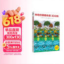 神奇的眼睛体操3D训练：改善视力的3D视觉游戏书