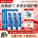 云南白药牙膏经典系列套装 清新口气护龈改善牙龈问题留兰香型180*3家庭装