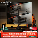 Brateck北弧 双屏显示器支架 上下双屏机械臂一拖二 倒挂电脑支架多屏幕扩展 桌面夹式增高架底座E500pd-2
