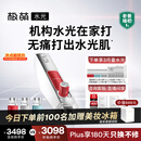 极萌黄星同款负压水光仪自打家用院线美白抗衰祛黄提亮补水嫩肤美容仪化妆镜生日礼物送女生全能弹保价