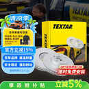 TEXTAR泰明顿刹车盘前盘适用宝马3系G28 320i/320Li/325Li/225i/425i