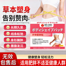 高野小林纤体瘦身贴瘦大肚子燃脂自营不反弹肚脐祛湿贴排毒强效快非减肥贴