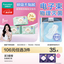 全棉时代奈丝公主消毒级超净吸纯棉日夜用卫生巾3包（290*24p）京东自营