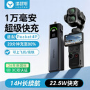漾菲斯【3C认证可登机】适用大疆Pocket4pro/4/3续航手柄充电宝远征3移动电源10000mAh快充电池配件 Pocket4P专用【1万毫安续航手柄】送充电线 顺丰速发丨官方直营