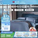 富安娜床上四件套纯棉全棉床单被套 中性简约双人加大床品230×229cm家居馆