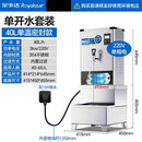 荣事达商用开水器不锈钢烧水器学校工厂饭店饮水机 内置过滤丨40L/H标准款丨3kw（220V）带底座套装