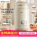 小熊（Bear）可拆洗豆浆机迷你0.6L轻巧容量1-2人用破壁机免滤快豆浆一键清洗小型家用多功能辅食机料理机P05Z6
