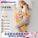 IMOMOTO香蕉大王生日节日礼物长条毛绒夹腿安抚抱枕枕头午睡枕神器 香蕉大王【全新升级-可蓝牙连接+安抚哄睡拍打】 （仿生抱枕  多功能合一）