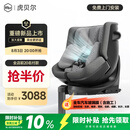 虎贝尔（HBR）E360+ 儿童安全座椅智能通风汽车0-9岁 i-Size 灰格