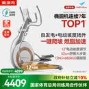 麦瑞克（MERACH）家用椭圆机电动智能椭圆仪太空漫步仪健身房运动器材K60 MR-E22W3