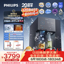 飞利浦（PHILIPS）台式净饮机大冰块净水器冰境i2pro冰沙冰水即热免安装净水器制冰直饮一体机ADD8666