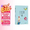蔡志忠 漫画庄子说 中华传统文化 传统文化文学经典智慧 少儿启蒙漫画故事 中小学生历史科普知识 通俗解读文化古籍 领略经典魅力