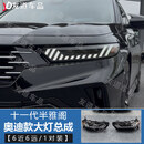 丽田适用十一代雅阁大灯总成改装奥迪RS7款灯LED透镜日行灯流水方向灯 11代半雅阁奥迪RS7款大灯总成 对装