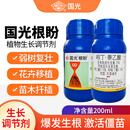 国光根盼5%吲哚·萘乙酸生根剂生根粉壮苗月季绣球树木果树通用营养液