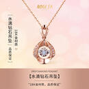 伯格利亚（BOGLIA）18k金项链水滴钻石吊坠灵动项链女生日礼物送女朋友送老婆 18K玫瑰金 共6.7分（3+3.7）