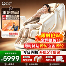 奥佳华【超级新品】按摩椅家用太空舱肩颈腰背全身电动摇摇椅送老人生日礼物7508pro+4.0浮金雅杏