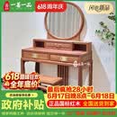 一善一品红木家具缅甸花梨（学名：大果紫檀）全实木新中式梳妆台化妆桌椅组合化妆台 新中式梳妆台