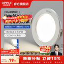 欧普照明（OPPLE）3只装三档调色led全铝筒灯超薄筒灯客厅吊顶天花灯过道嵌入式洞灯 【高显防眩-铝材】5W/暖白光/白【3只】