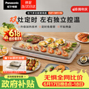 松下（Panasonic）【送烤盘】聚嗨盘电烤盘无烟涮烤一体烤肉盘家用烧烤多功能锅左右独立控温M1+AHM1
