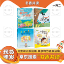 2026暑假书香共读一升二四本装读读童话故事孤独的小螃蟹 一只想飞的猫骄傲猫的成长蜕变 笨狼的故事笨狼去月球 可乐的二年级肚里有个孙悟空 快乐读书吧 2026暑假书香共读一升二四本装