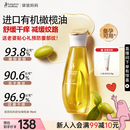 袋鼠妈妈橄榄油进口备孕送老婆预防腹部舒纹路专用护肤妊护娠纹理油96ml