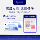 达巢Reco18【官方正品】辅助着床呵护宫巢子宫内膜 高龄试管助力备孕 达巢reco18*2盒（赠品联系客服）