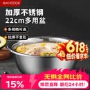 美厨（MAXCOOK）不锈钢盆洗菜盆调料盆和面盆 加大加厚味斗22cm 拌沙拉MCWA-013