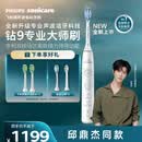 飞利浦（PHILIPS）全新钻石9系专业大师刷高端电动牙刷 专利双核马达清洁护龈亮白 生日礼物送男士/女友 珍珠白